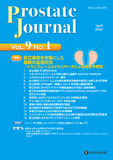 Prostate Journal 2022年4月号