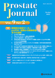 Prostate Journal 2022年10月号