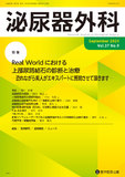 泌尿器外科 2024年9月号