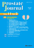 Prostate Journal 2024年10月号