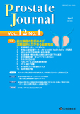 Prostate Journal 2025年4月号