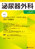 泌尿器外科 2025年7月号