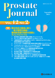 Prostate Journal 2025年10月号