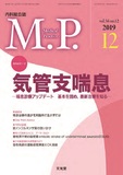 Medical Practice  2019年12月号