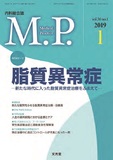 Medical Practice  2019年1月号