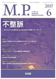 Medical Practice  2017年6月号