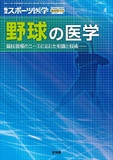 臨床スポーツ医学 2015年臨時増刊号