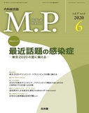 Medical Practice  2020年6月号