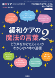 緩和ケア Vol.28 6月増刊号