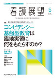 看護展望 Vol.50 No.7