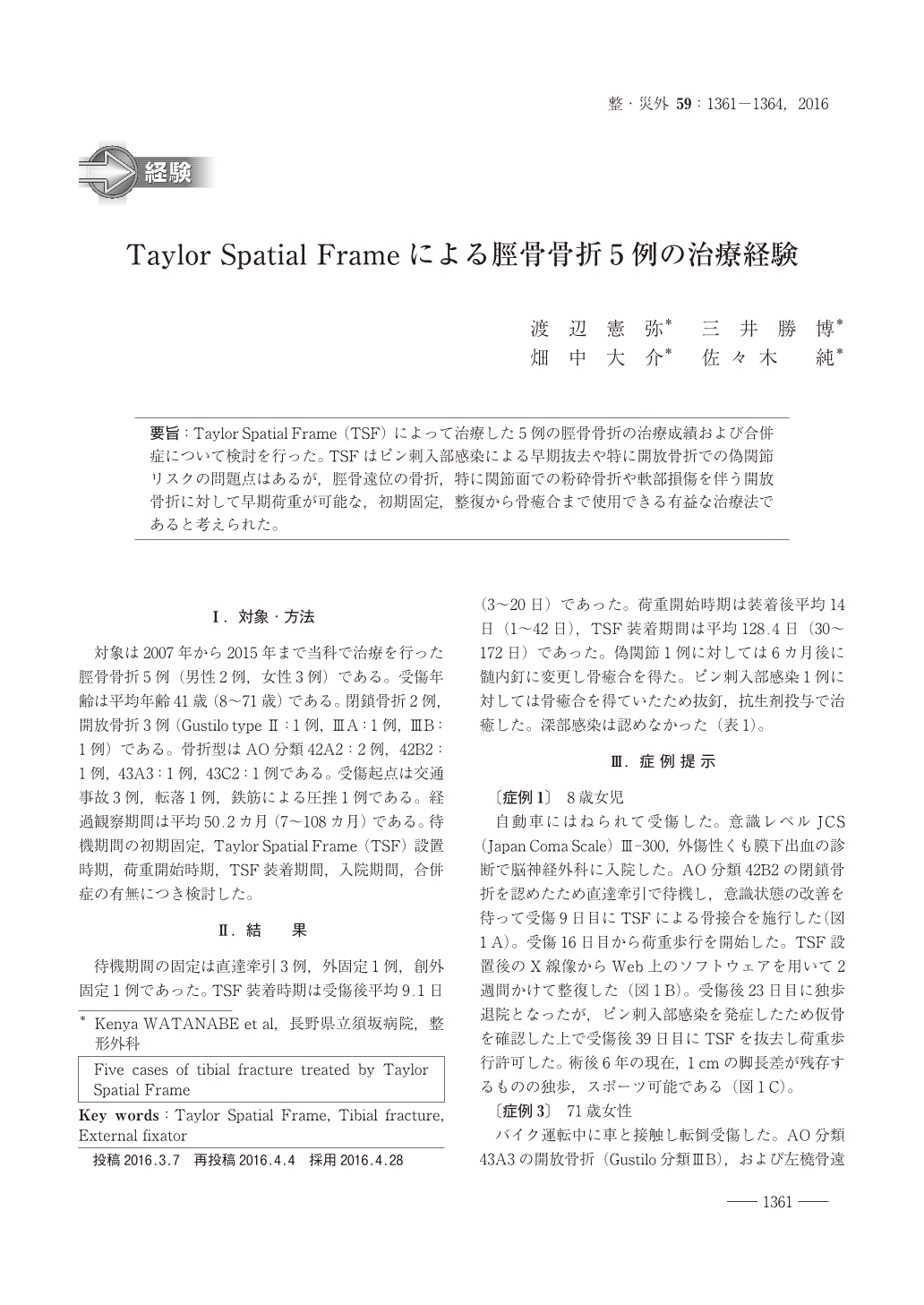 Taylor Spatial Frameによる脛骨骨折5例の治療経験 (整形・災害外科 59