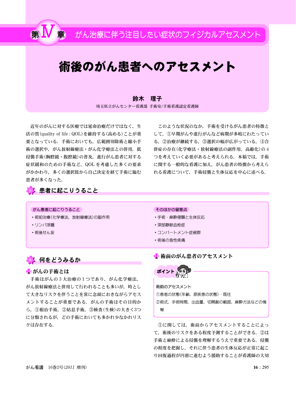 ブックスドリーム出品一覧駿台月刊 薬事増刊 がん緩和ケアのフィジカル