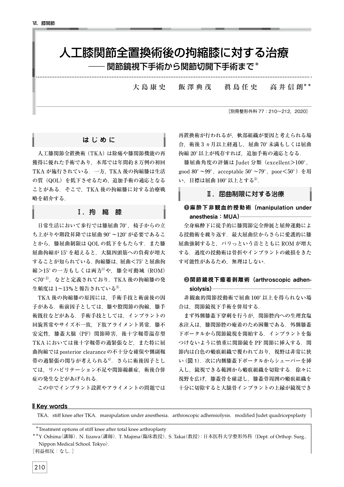 最安値に挑戦膝関節の拘縮に 特許取得 リハビリ 靭帯断裂や人工膝関節