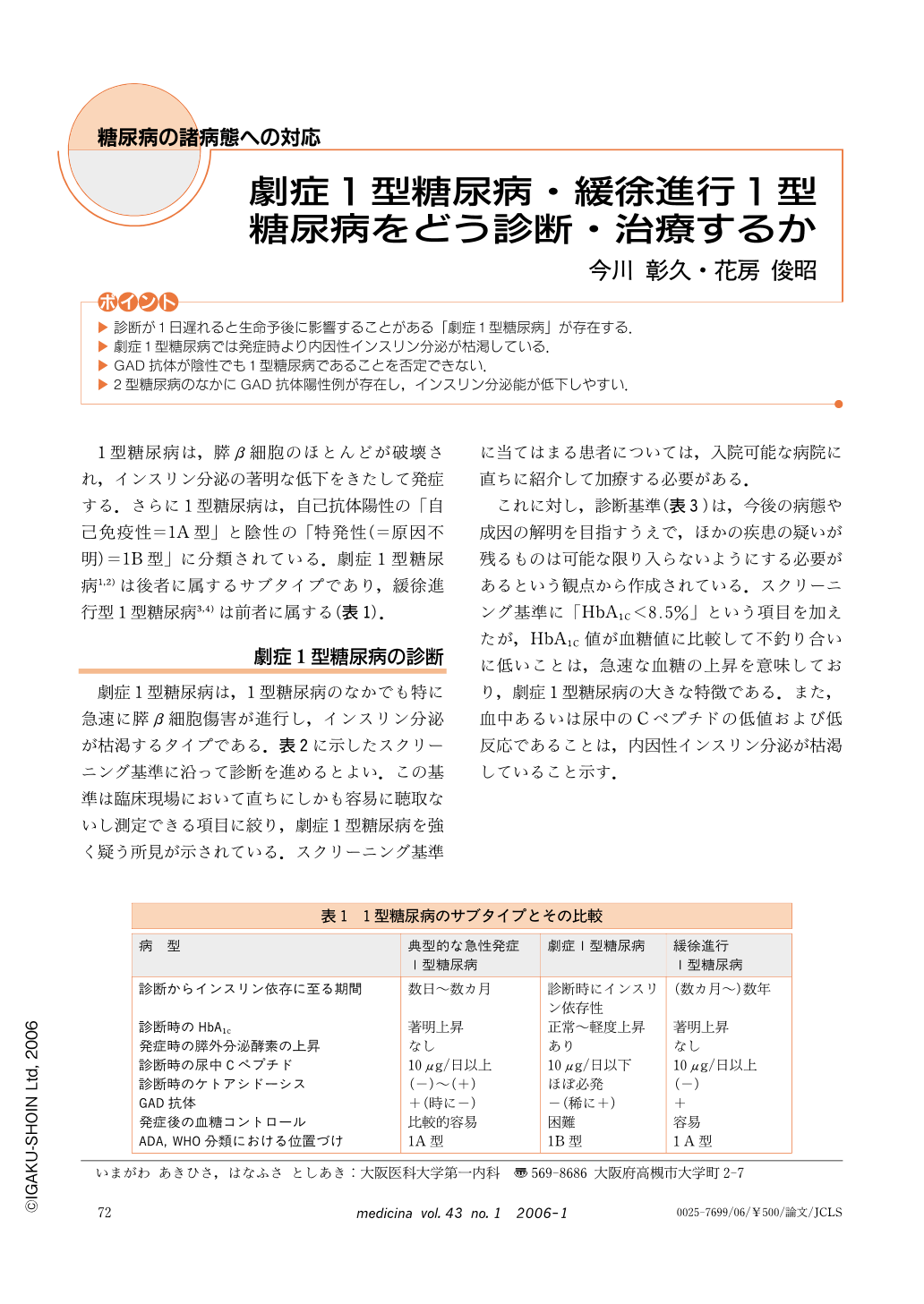 大流行中！ 【格安！(裁断済み)】小児疾患診療のための病態生理1 (改訂