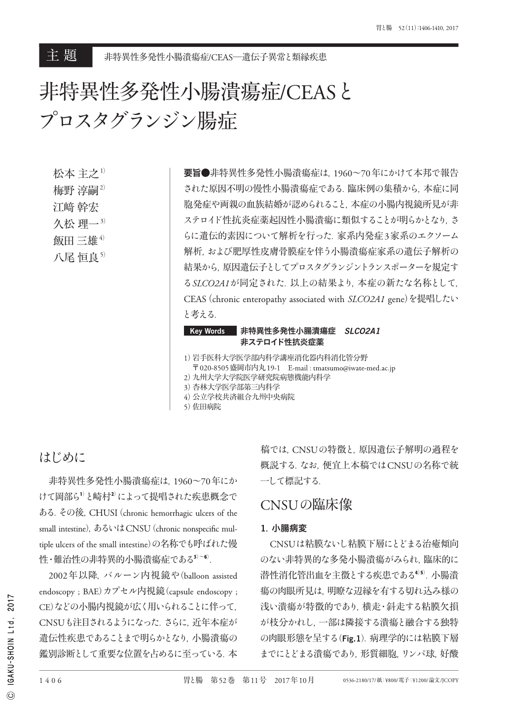 小腸疾患の臨床 恒良，八尾; 三雄，飯田 - 語学/参考書