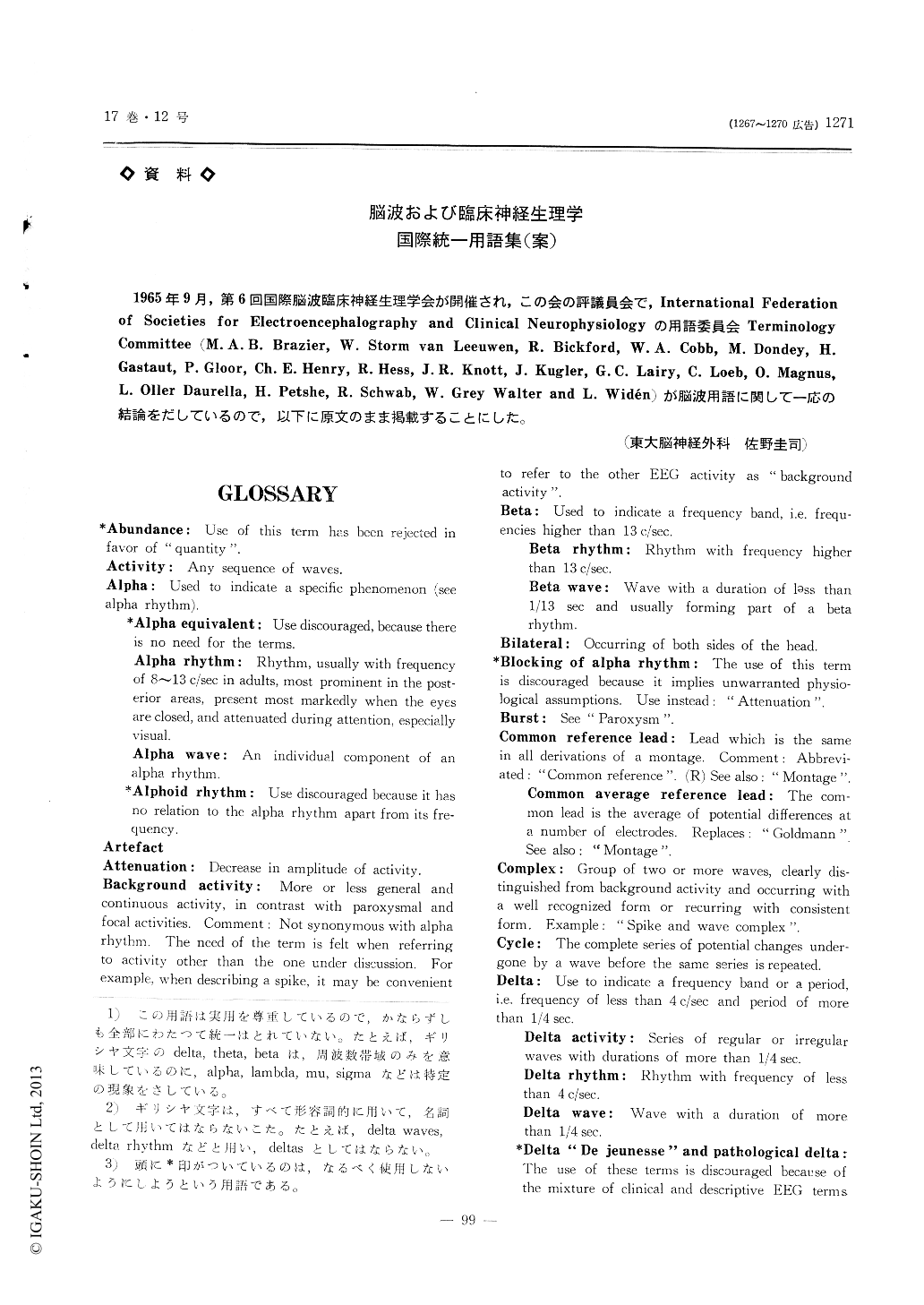 脳波および臨床神経生理学国際統一用語集 案 Brain And Nerve 脳と神経 17巻12号 医書 Jp