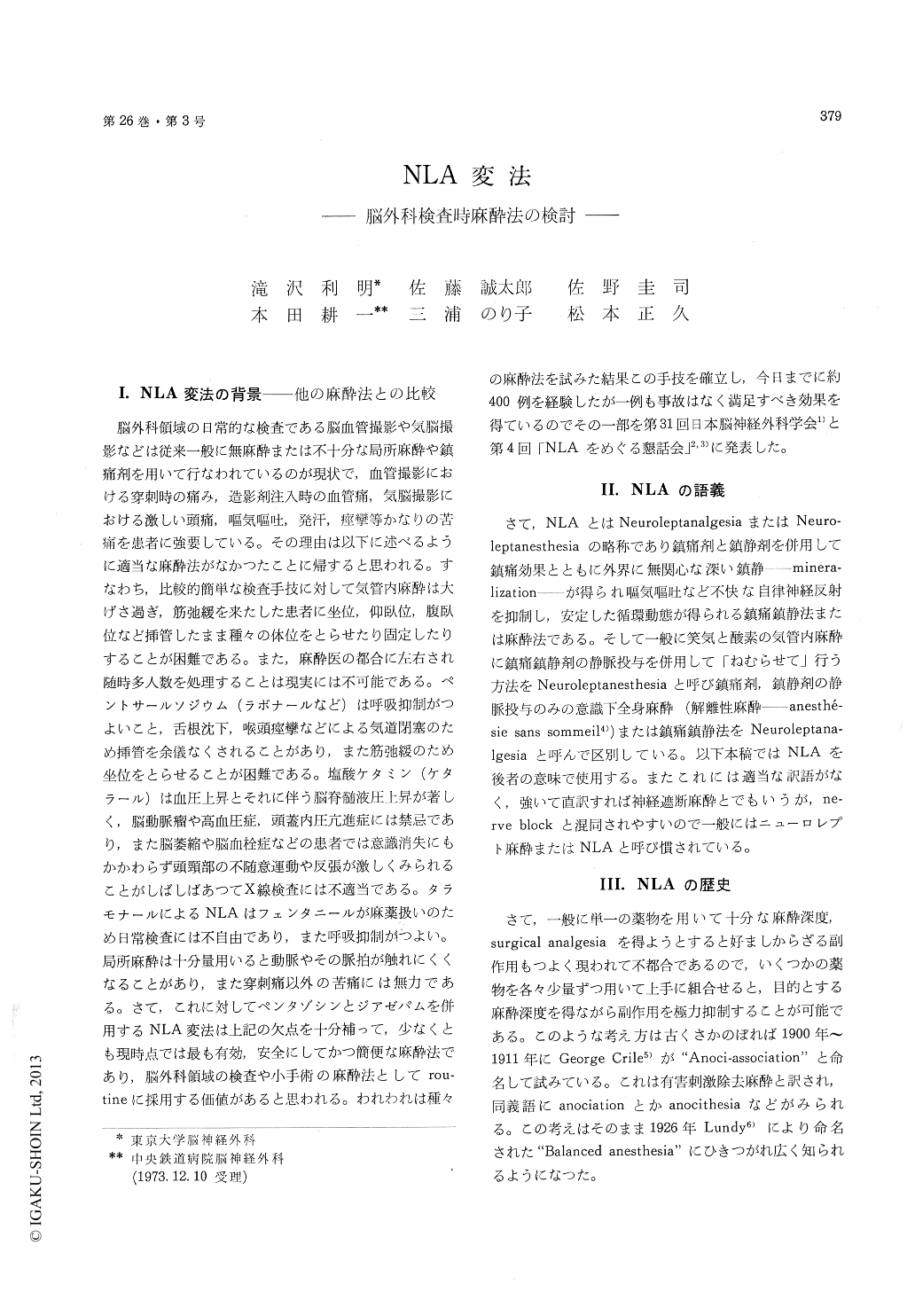 NLA変法—脳外科検査時麻酔法の検討 (Brain and Nerve 脳と神経 26巻3号) | 医書.jp