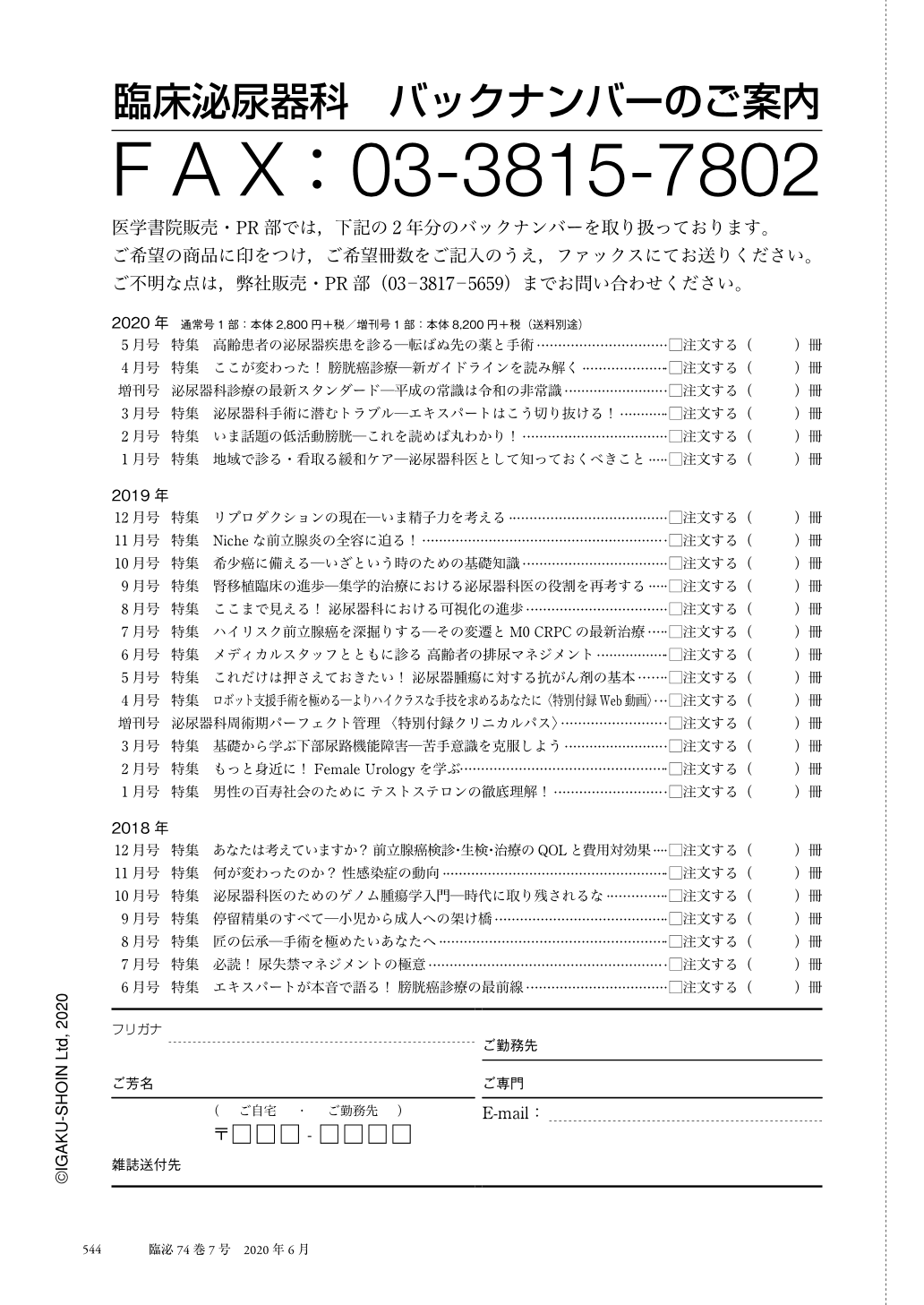医学書 ベッドサイド泌尿器科学 診断・治療編 改訂第3版+tevetamw.com