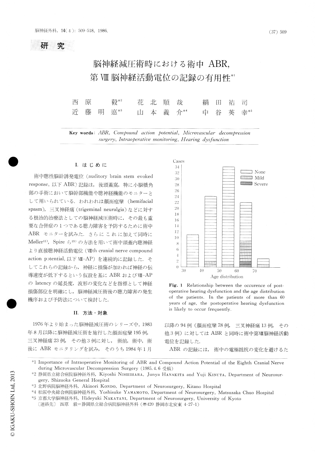 脳神経減圧術時における術中abr 第viii脳神経活動電位の記録の有用性 Neurological Surgery 脳神経外科 14巻4号 医書 Jp