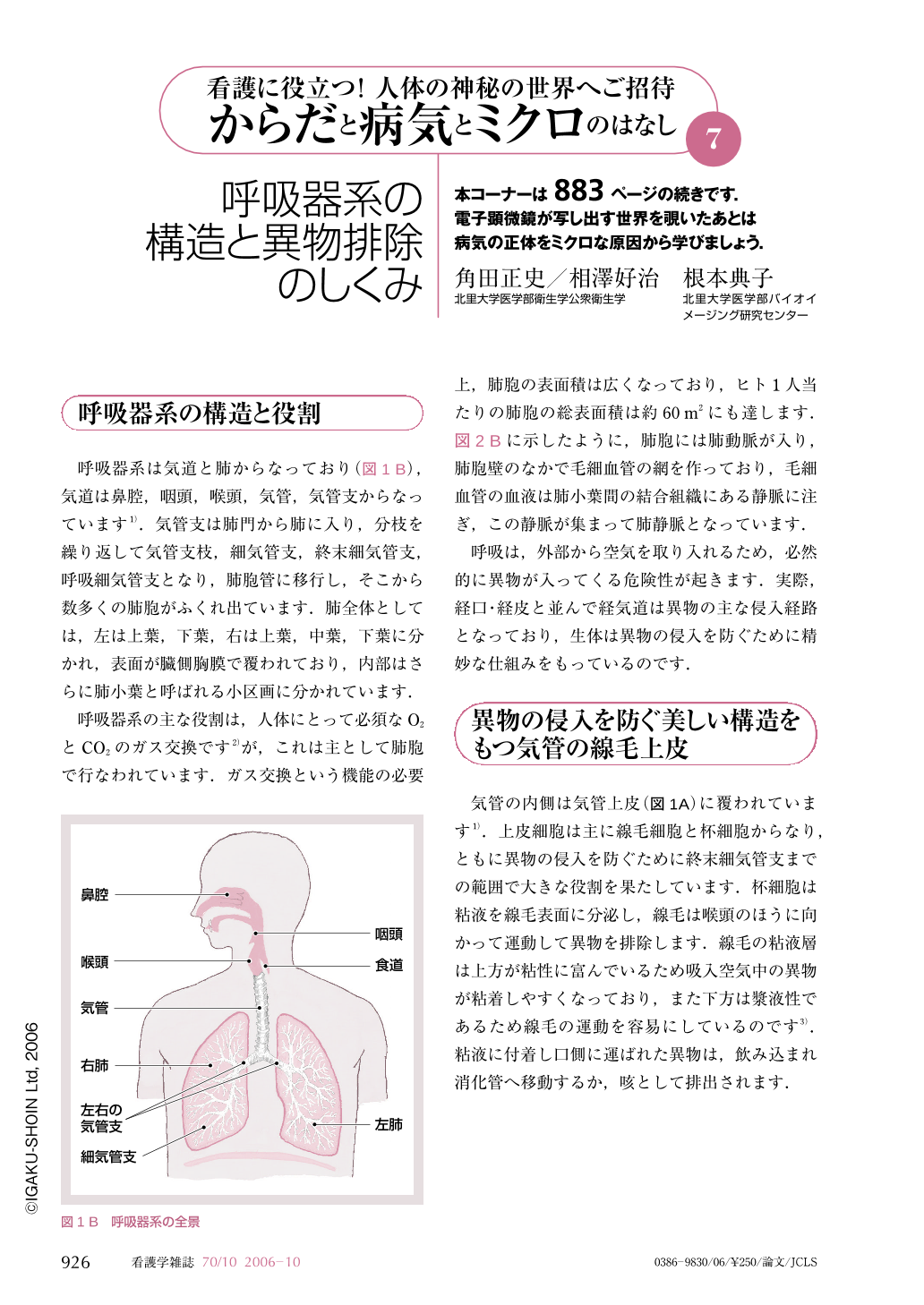 日本最大のブランド [A12144428]Q&A形式で学ぶ周術期気道・呼吸管理の