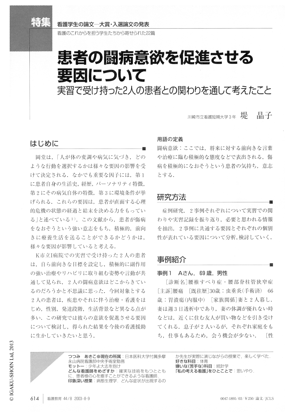 リハビリテーションセンター概要 リハビリテーションセンター 医療法人えいしん会 岸和田リハビリテーション病院