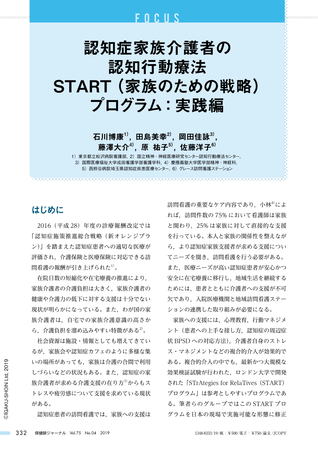 DVD】「認知症の周辺症状(BPSD)に対する治療戦略」【木村武実/高松淳一