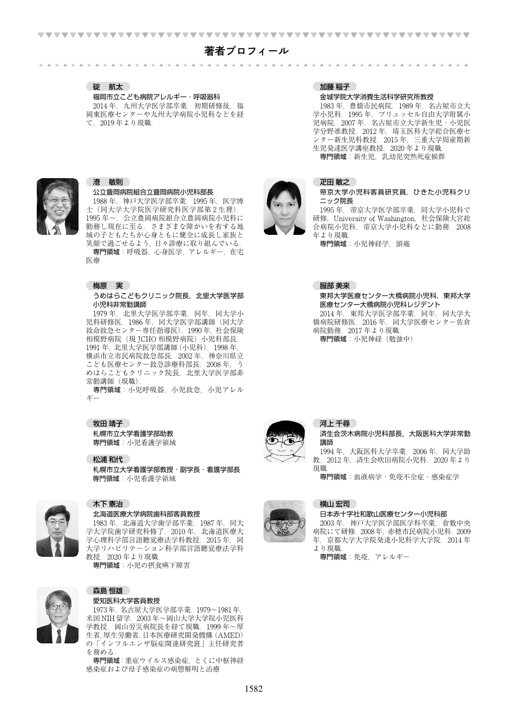 自治医科大学（医学部） ２０１２ /教学社 - 本