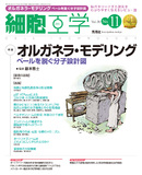 SAIBO_cover_201111.jpg