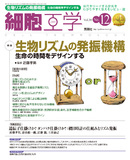 SAIBO_cover_201112.jpg
