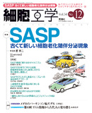 SAIBO_cover_201512.jpg