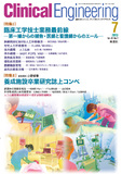 CE_cover_201307.jpg