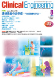 CE_cover_201408.jpg
