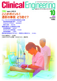 CE_cover_201510.jpg