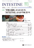 INTESTINE20-1_cover.jpg