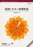 hifuksinryo35-13_cover.jpg