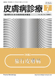 hifuksinryo35-7_cover.jpg