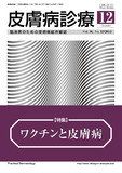 hifuksinryo36-12_cover.jpg