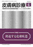 hifuksinryo36-6_cover.jpg