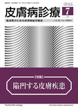 hifuksinryo36-7_cover.jpg