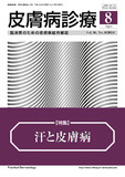 hifuksinryo36-8_cover.jpg