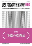 hifuksinryo37-10_cover.jpg