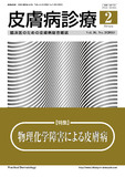 hifuksinryo38-2_cover.jpg