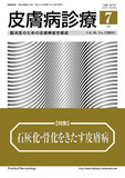 hifuksinryo38-7_cover.jpg