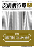 hifuksinryo38-8_cover.jpg