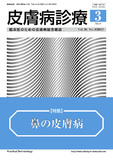 hifuksinryo39-3_cover.jpg