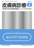 hifuksinryo39-4_cover.jpg