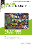 CR_cover_33.03.jpg