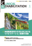 CR_cover_33.05.jpg