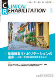 CR_cover_33.08.jpg