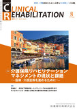 CR_cover_33.09.jpg